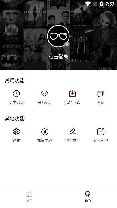 黑豹影视最新版本截图1