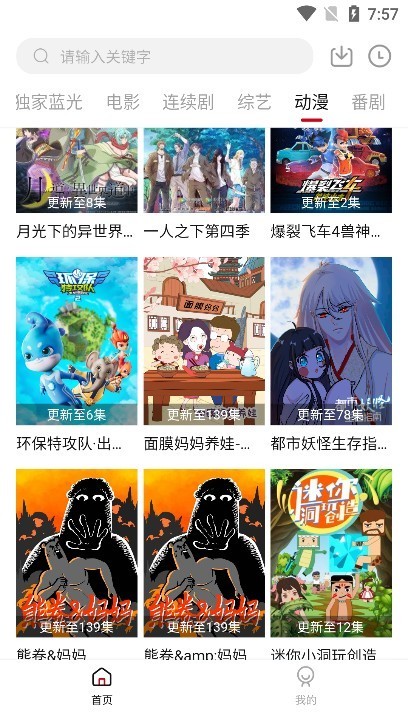 黑豹影视最新版本截图3