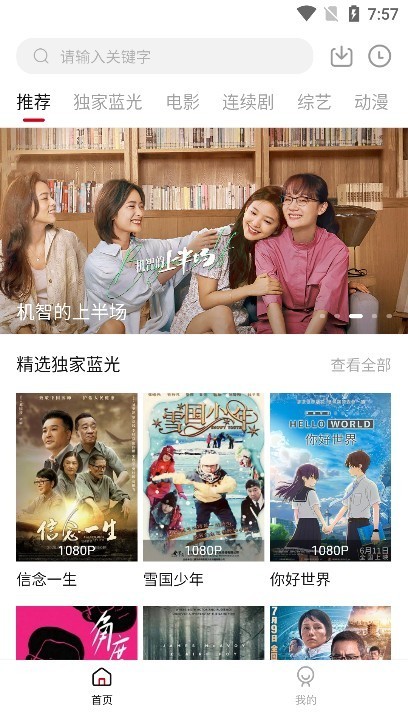 黑豹影视最新版本截图4