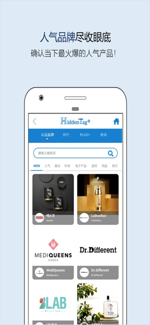 hiddentag验正品截图3