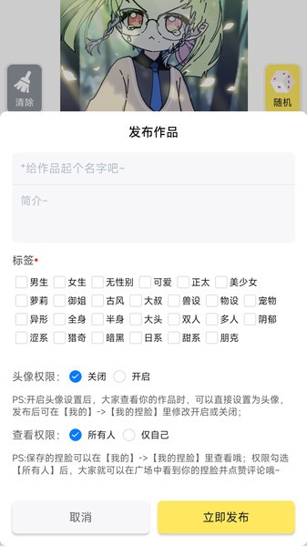 捏脸工厂免费版截图1