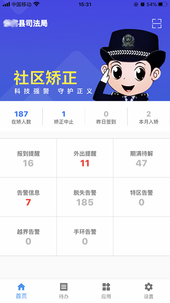 巡界者app最新截图2
