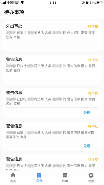 巡界者app最新截图3