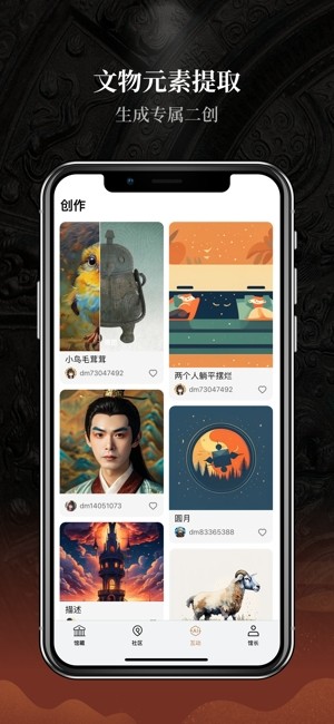 山海数字博物馆截图4