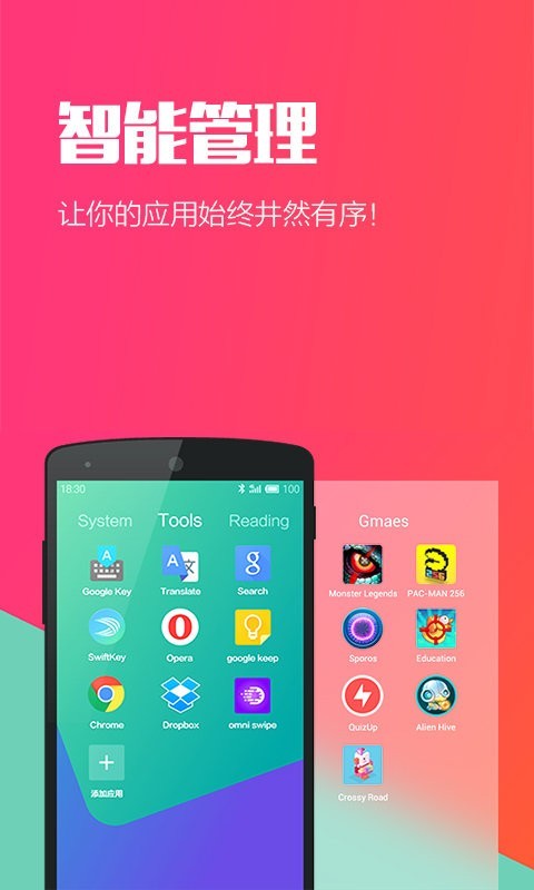 hola桌面最新版截图1