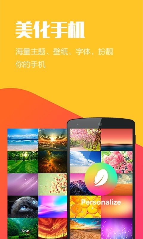 hola桌面最新版截图3