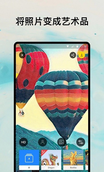 prisma安卓版app截图4