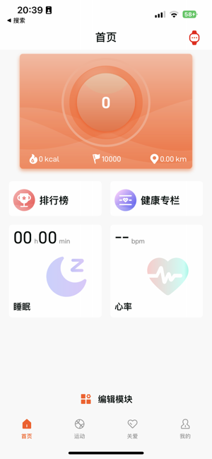 healthwear手表官方版
