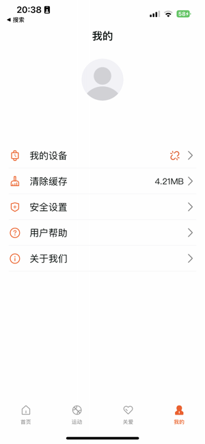 healthwear手表官方版截图2