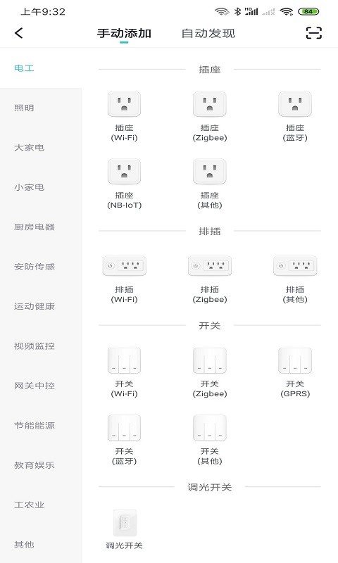 水智能手机版