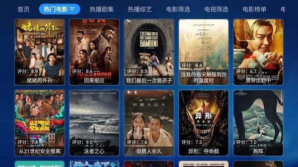 蓝色影视宝盒截图2