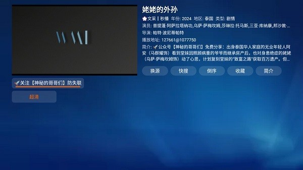 蓝色影视宝盒截图3