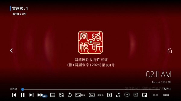 蓝色影视宝盒截图4