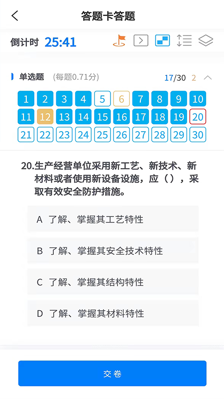 颂业智慧平台APP截图1