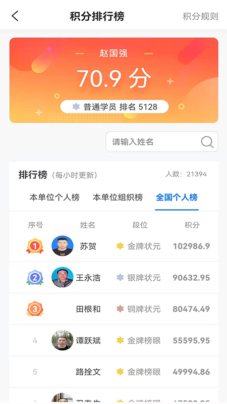 颂业智慧平台APP截图3