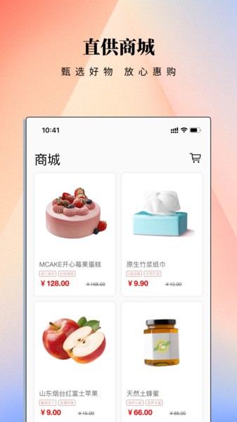 云门禁系统平台截图3