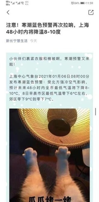 新长宁慧生活物业通截图3