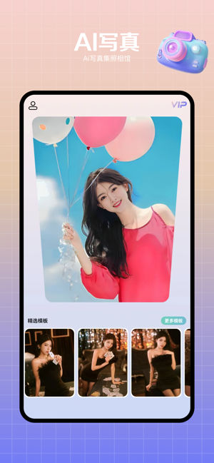 妙颜相机免费版截图1