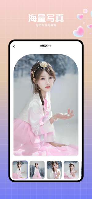 妙颜相机免费版截图2