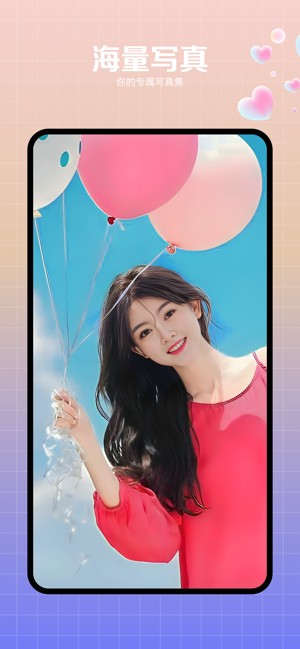 妙颜相机免费版截图4