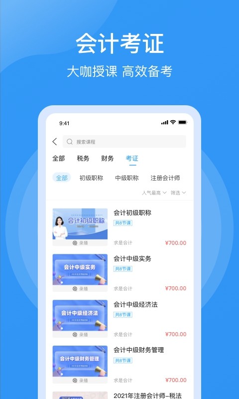 点滴云课app