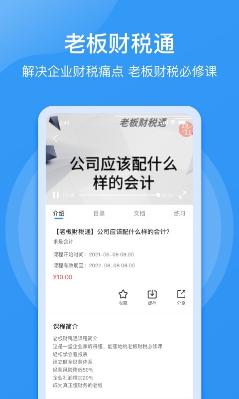 点滴云课堂截图2