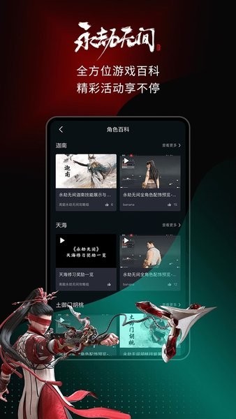 小米游戏高能时刻截图1
