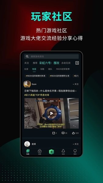 小米游戏高能时刻截图2