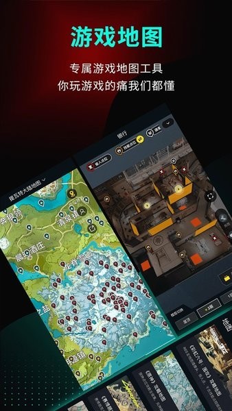 小米游戏高能时刻截图4
