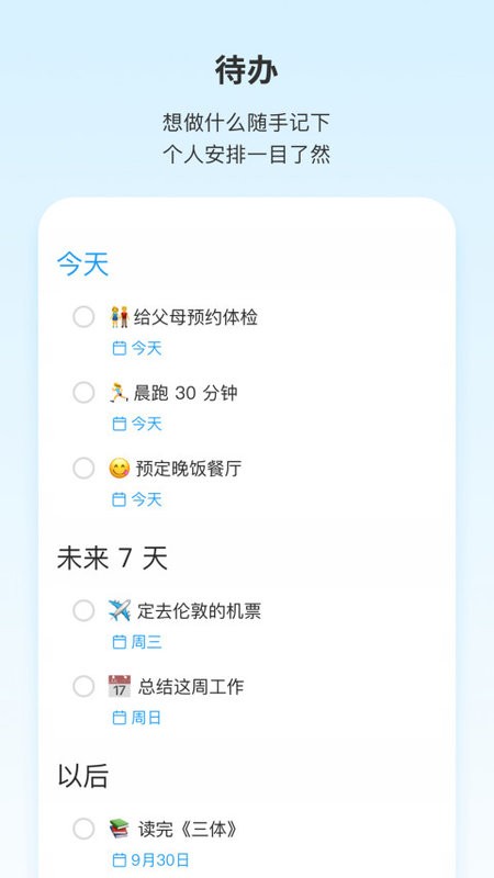 teambition开放平台截图2