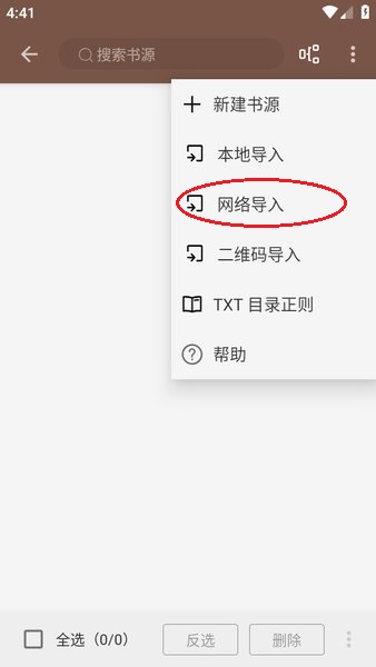 漫阅阅读器