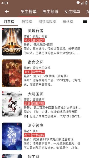 漫阅app官方正版截图1