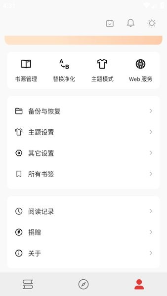漫阅app官方正版截图3