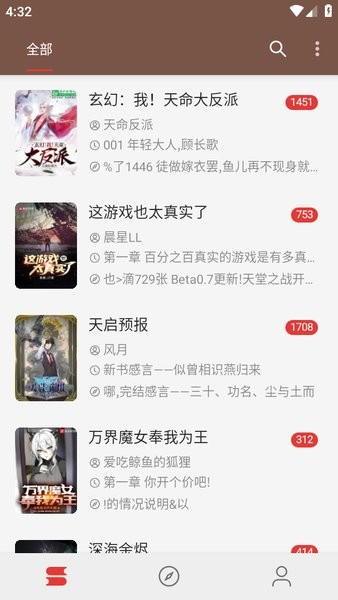 漫阅app官方正版截图4