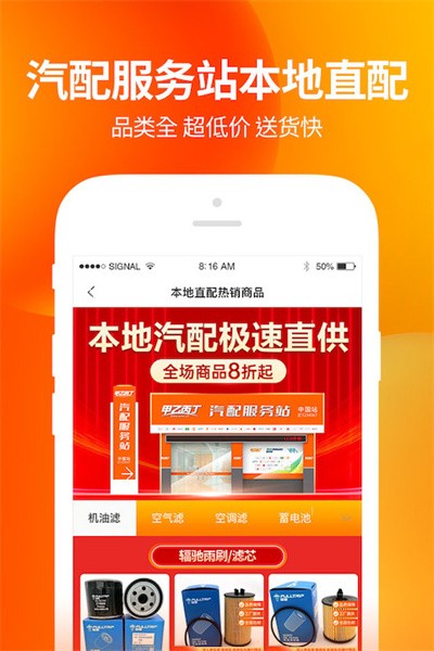 门店帮手手机版截图4