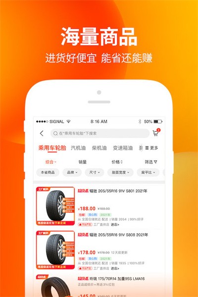 门店帮手手机版截图5