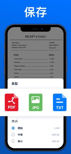 docscan手机扫描仪截图4