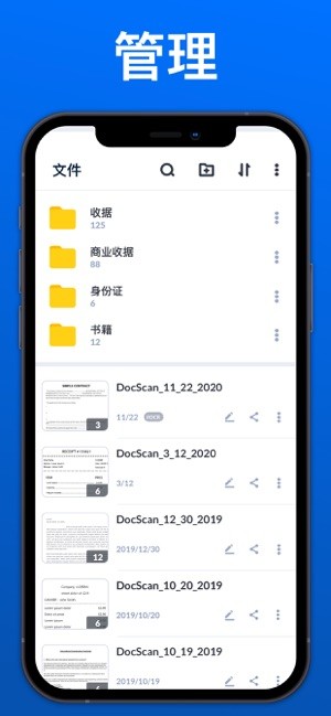 docscan手机扫描仪截图5
