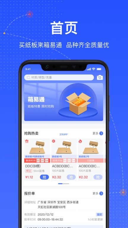 箱易通最新版截图1
