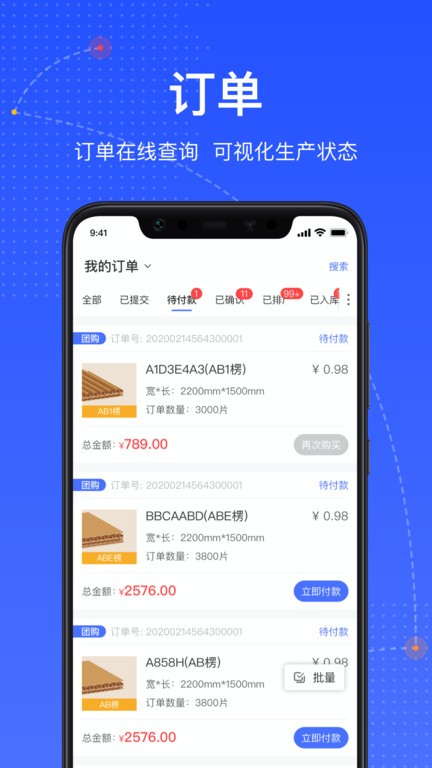箱易通最新版截图2