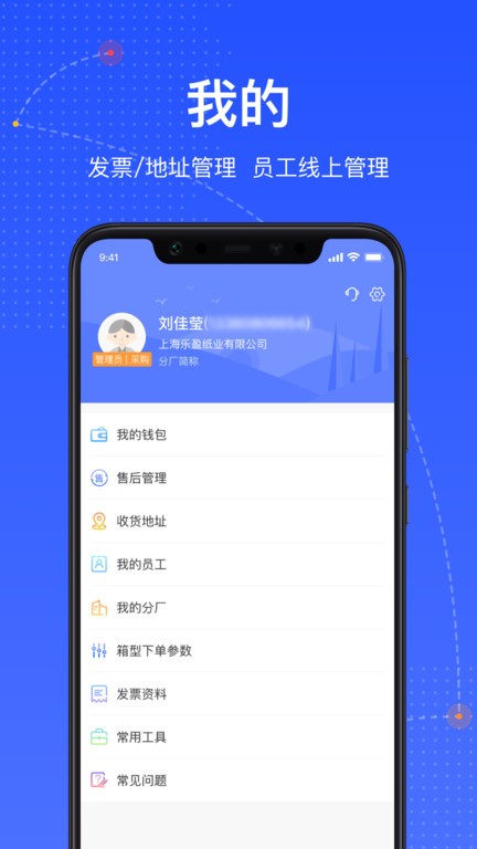 箱易通最新版截图3