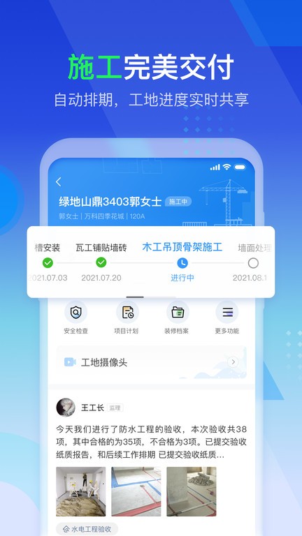 掌赋系统官方app截图1