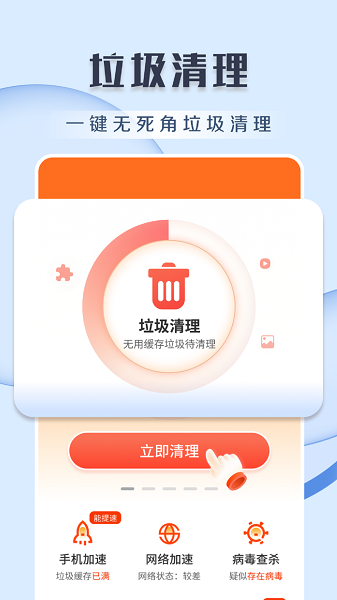 王牌清理软件最新版本截图2