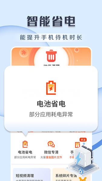 王牌清理软件最新版本截图3