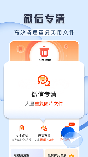 王牌清理软件最新版本截图4