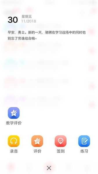 洋光校园最新版截图1