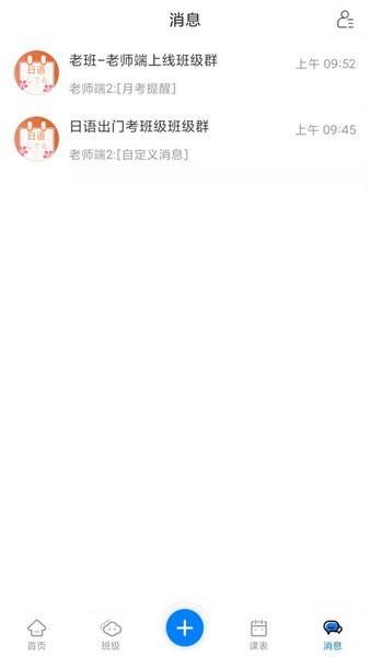 洋光校园最新版截图3