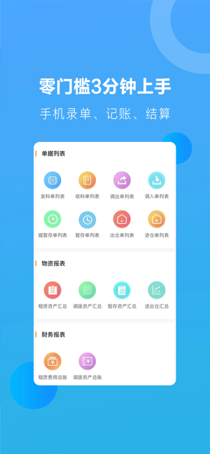 星享算app截图1