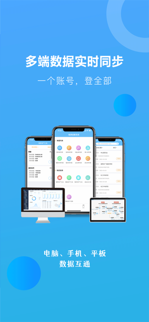 星享算app截图2