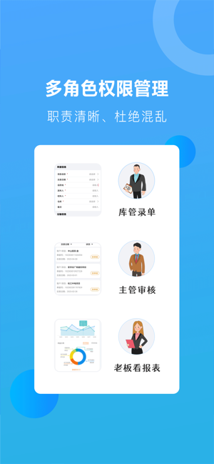 星享算app截图3